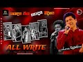Janaka Wickramasinghe ජානක වික්‍රමසිංහ With ALL WRITE BASS BOOSTED Son