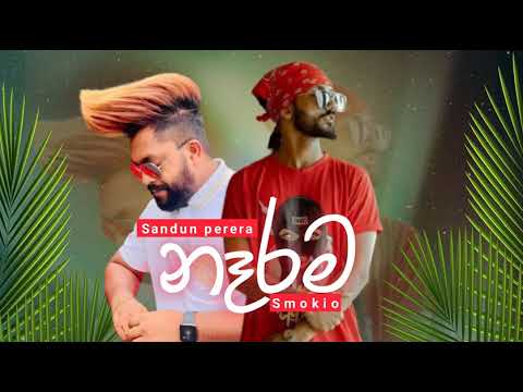 NARAMA නෑරම Official Music Video   Sandun Perera Ft Smokio   Chamath Sangeeth