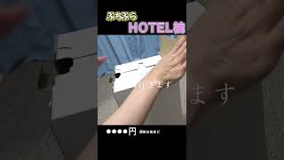 寝る前は気持ちよく　～まるでホテルのような枕～