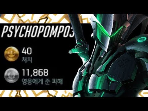 Architect Insane Genji Gameplay - 40 ELIMS! Pro Genji Vod [ OVERWATCH SEASON 15 TOP 500