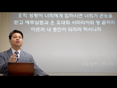 아버지의 마음 설교 38: 영적인 DNA를 주신 하나님 아버지의 마음
