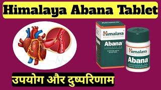 Himalaya Abana Tablet Uses In Hindi / Himalaya Abana Tablet Review