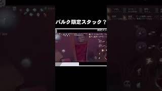 【第五人格】そんなスタック聞いてないっ！！【identity Ⅴ】