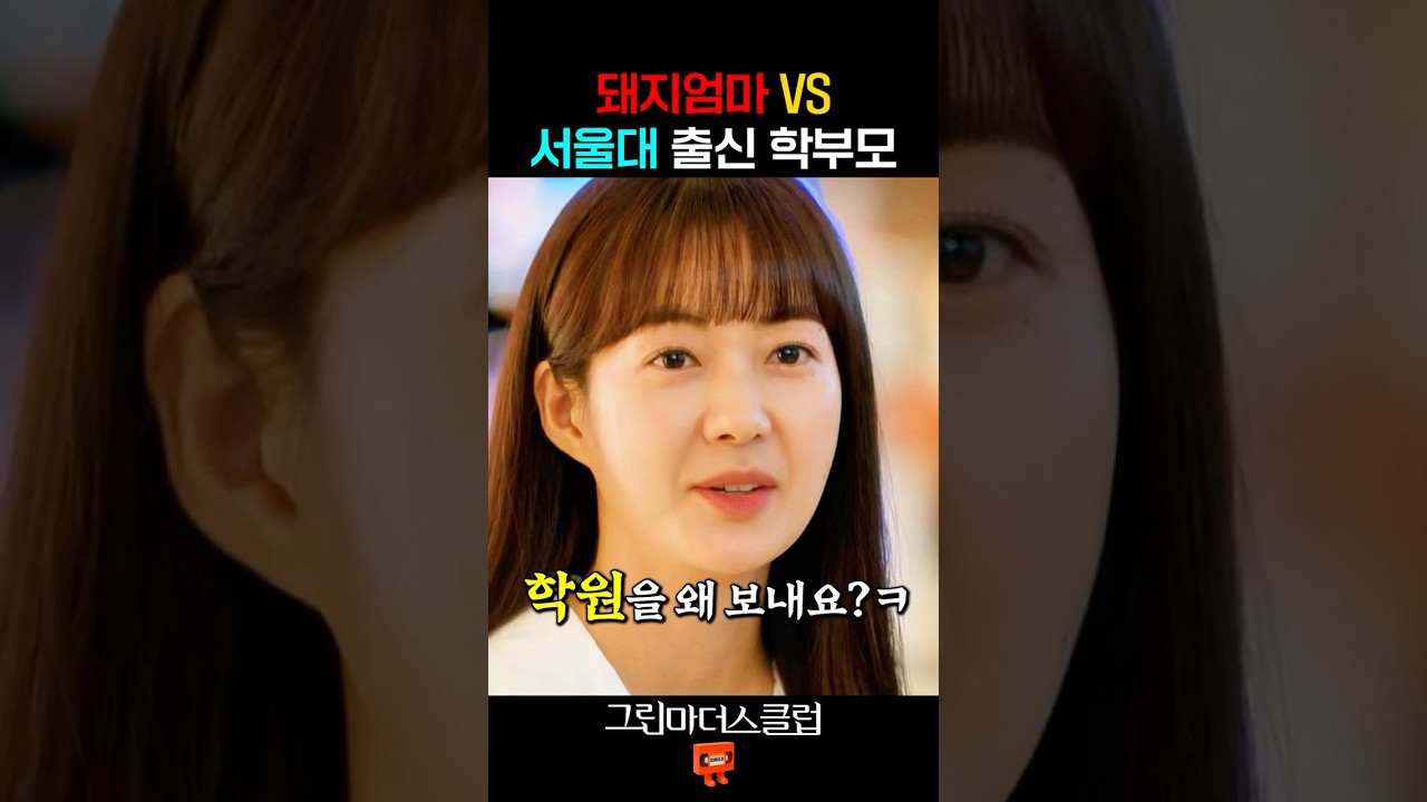 공포의 8학군에서 살아남기