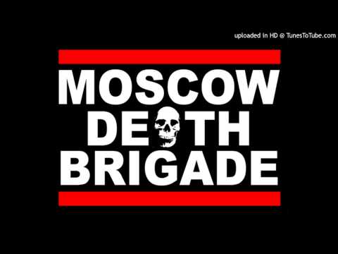 Moscow Death Brigade - Стагнация - это смерть (Stagnation is Death)