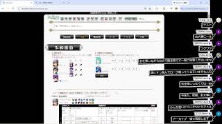 【Reutopia】暗殺者として幾多の猛攻を避けるつもりだったお話【#4】