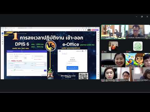 ประชุมการชี้แจงการใช้งานระบบ Timesheet ในการปฏิบัติงานนอกสถานที่ตั้ง (Work From Home) ส.ป.ก. ผ่านระบบออนไลน์ วันศุกร์ที่ 10 เมษายน 2569 เวลา 09:30 น. โดยศูนย์สารสนเทศและการสื่อสาร ส.ป.ก.