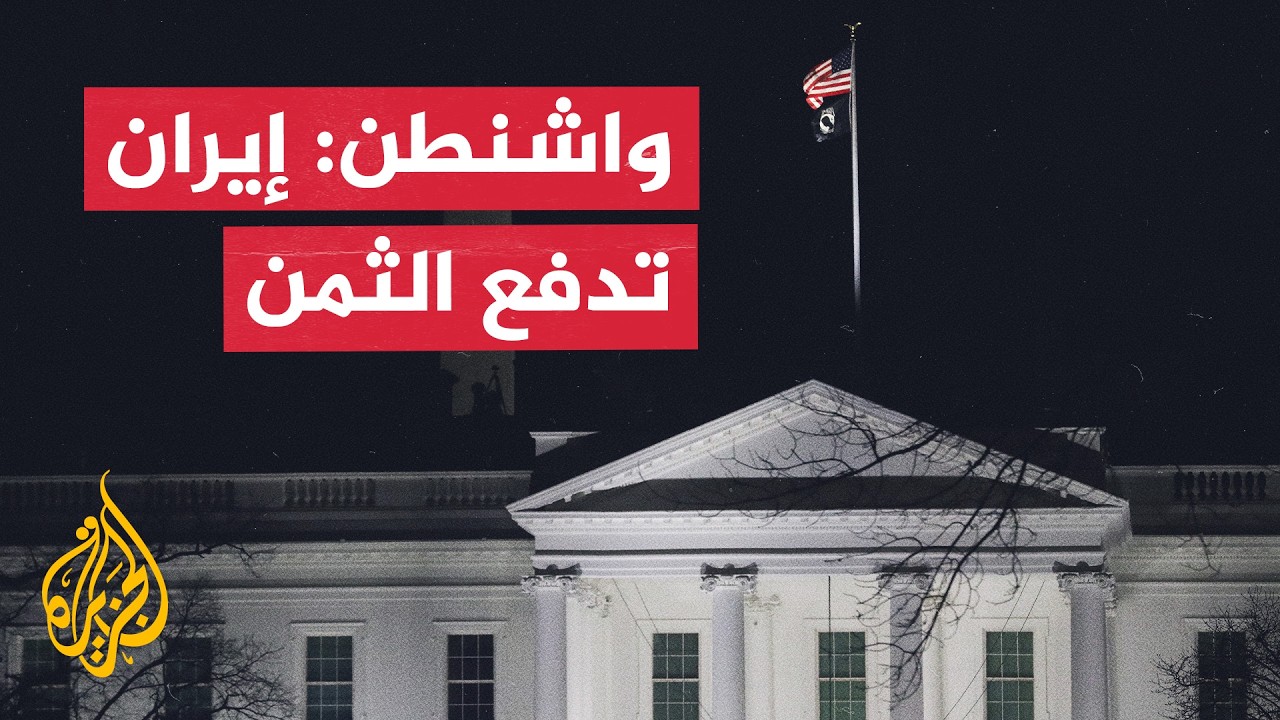 القيادة المركزية الأمريكية تعلن بدء جولة ضربات ثالثة ضد قدرات إيران العسكري?