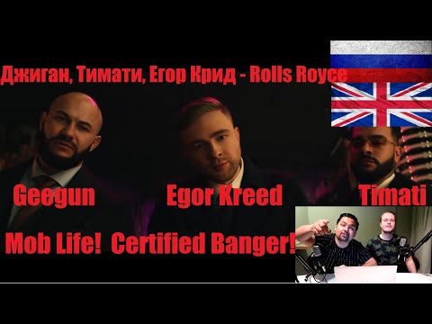 BRITISH/ENGLISH REACTION TO RUSSIAN RAP-Джиган, Тимати, Егор Крид-Rolls Royce (Премьера клипа 2020)