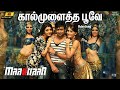Kaalmulaitha Poove 4K Video Maattrraan Movie Tamil Suriya Kajal Agarwal Harris Jayaraj
