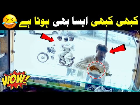 Maza Agaya 😂 Daketi Nakaam 😂🔥 Gulshan e Hadeed Karachi😆🚔