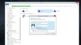 Windows 8 — общий доступ