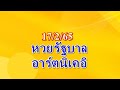 หวยนิเคอิ