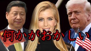 スパイ疑惑、、、新報道官何かがおかしい