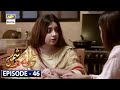 Mera Dil Mera Dushman Episode 46 Subtit Mera Dil Mera Dushman Episode 46 Subtit