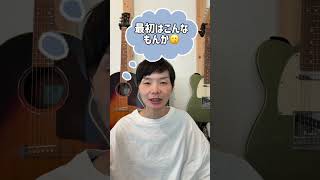 ギターで指が届かない時の乗り越え方 #アコギ弾き語り