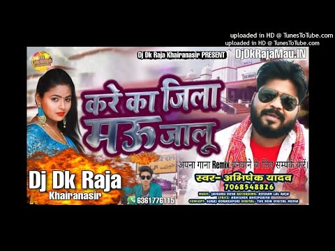 Kare_Ka_Jila_Mau_Jalu_-_New_Bhojpuri_Song_- 2021 (Abhishek_Yadav) Super Hit Mix-Dj  (DJMAU.Net)(DjMa
