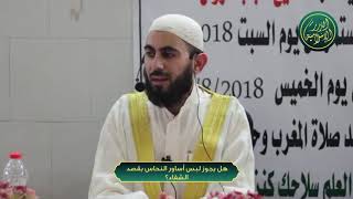 صورة هل يجوز لبس اساور النحاس بقصد الشفاء؟