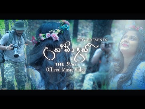 Unmadani - The 9ine Official Music Video