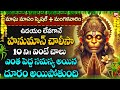 ఈ రోజు హనుమాన్ చాలీసా వింటే ఎంత పెద్ద 