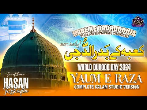 New Kalam 2024 | Kabe Ke Badrudduja | Full Salam 60 Ashaar In 15 Min | Kalam e Raza | Hasan Rokadia