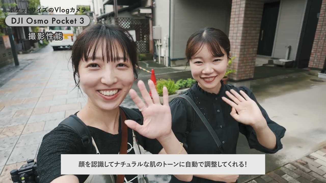 Osmo Pocket 3レビュー | Vlogカメラならこれが最強