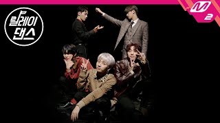 [릴레이댄스] 핫샷(HOTSHOT) - 니가 미워(I Hate You)