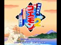 Ganbare Goemon 2 Final Battle