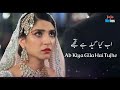 Ishqiya OST Lyrics Female Version Kaiynat John Feroze Khan Ramsha Khan