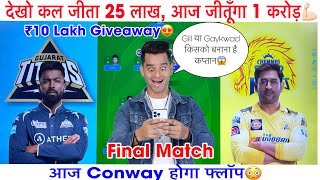 CSK vs GT Final Match Dream11 Team Prediction, CHE vs GT Dream11 Team , Dream 11 Team of Today Match