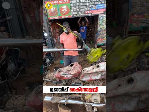 ഇങ്ങനെയാണ് ചെയ്യുന്നത് #short #viral #shortvideo #youtubeshorts #knowitmalayalam #ytshortsindia #yt