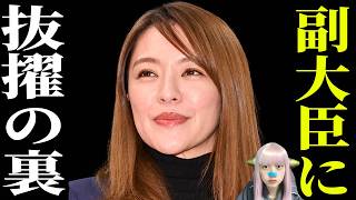 Download lagu [Cabinet Reshuffle] Why was Eriko Imai appointed Vice Minister? The truth behind the backlash ove... mp3