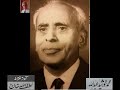 Hafeez Hoshiarpuri (4)- Exclusive Recording for Audio Archives of Lutfullah Khan