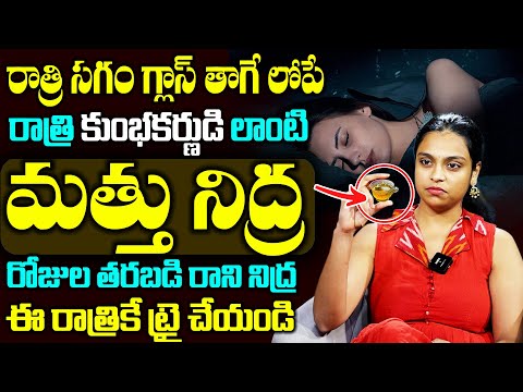 Sahithi - Yoga About Insomnia || Natural Solution for Insomnia || #insomnia | Anchor Swapna
