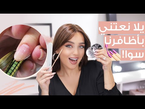 Gel vs Gelish vs Acrylic ✨ وصفة جدتي ل تطويل الأظافر ✔️ مناكير فرنسي سهل و طريقة الرسم على الاظافر هنا hana