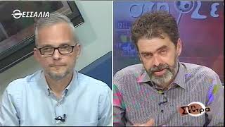 Στη Σέντρα 8 3 2021