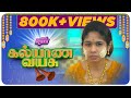 Kalyana Vayasu | With English Subtitles | EMI Rani | (Check Description👇)