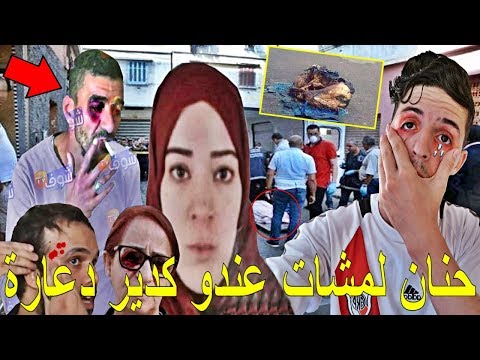 بانت الحقيقة..ضحية جريمة حي الفرح البشعة ''حنان هي لمشات برجلها وتكرفص عليها المجرم'' 😱😱