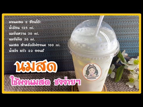 คลิกเพื่อดูคลิปวิดีโอ