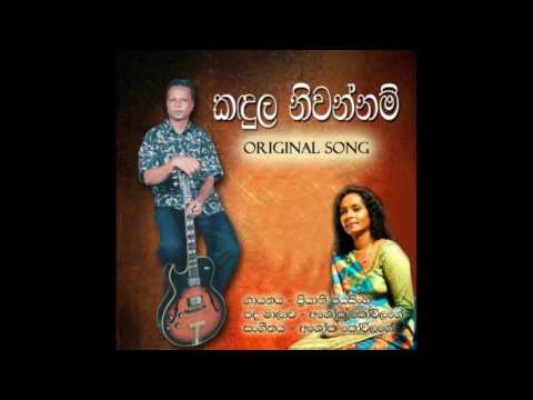 Kandula  Niwannam (Original Song)