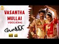 Vasantha Mullai HD Video Song வசந்த முல்லை Pokkiri Vijay Asin Prabhu Deva Mani