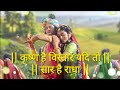 Krishna Hai Vistaar Yadi Toh Radhakrishna Serial Radhakrishna Devotional Love Hindu Pyar