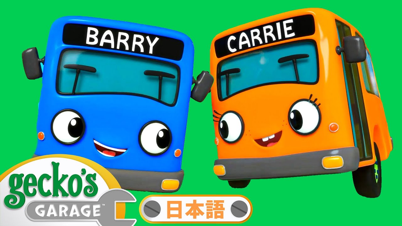 いたいよ〜！ベイビーバスのけが｜Gecko's Garage