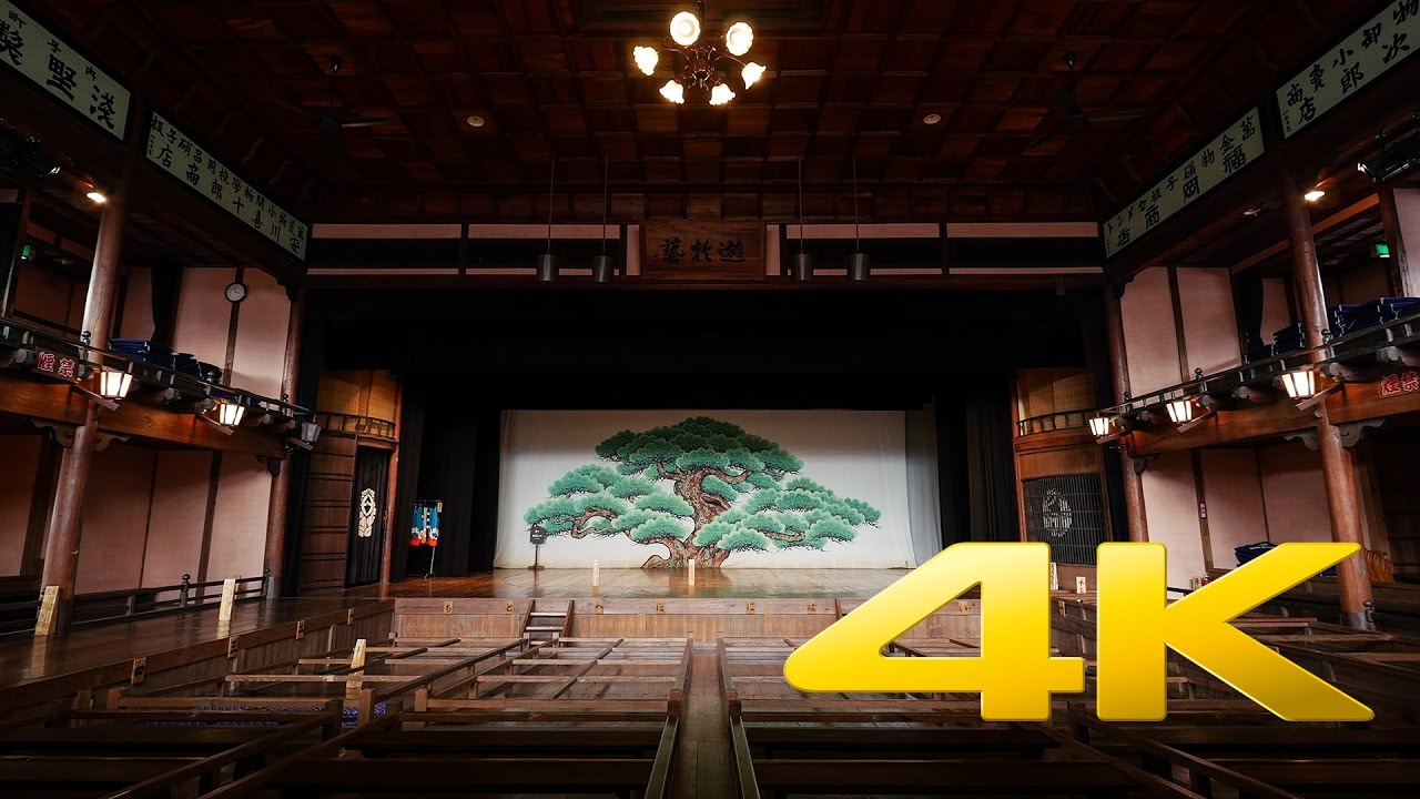 Uchiko-za Theater