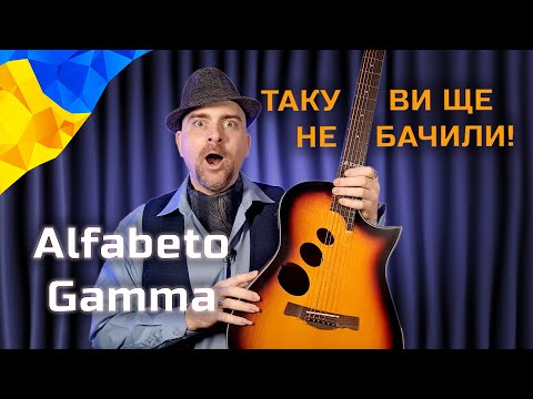 Електроакустична гітара Alfabeto GammaEQ (Sunburst) + чохол