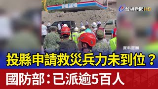 [轉錄]  周軒FB 【讓陳建仁院長發火的，是地方
