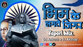 Download lagu Bhim Ke Lagte Jigar Dj Song ( Tapori Mix ) DJ Ankush x DJ Akshay Digras - Bhimjaynti 2024 Spl Mix mp3 Download lagu Bhim Ke Lagte Jigar Dj Song ( Tapori Mix ) DJ Ankush x DJ Akshay Digras - Bhimjaynti 2024 Spl Mix mp3