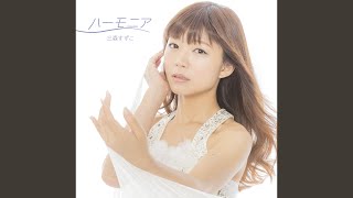 ハーモニア [Instrumental]