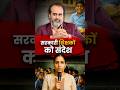 सरकारी शिक्षकों को संदेश आचार्य प्रश�