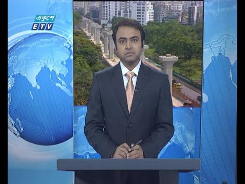 02 PM News || দুপুর ০২ টার সংবাদ || 23 May 2020 || ETV News